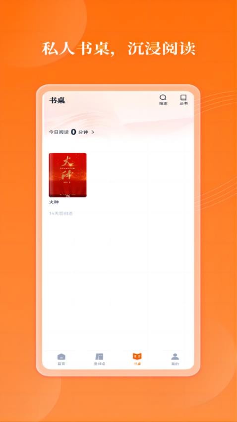 岁阅湾云书房APP1.1.0