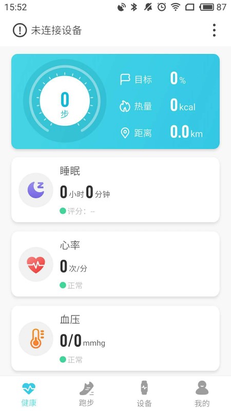 adorhealth手表v2.0.5