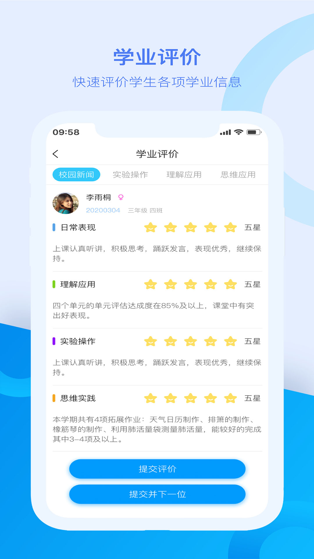 麦芽教师端appv1.1.1.08