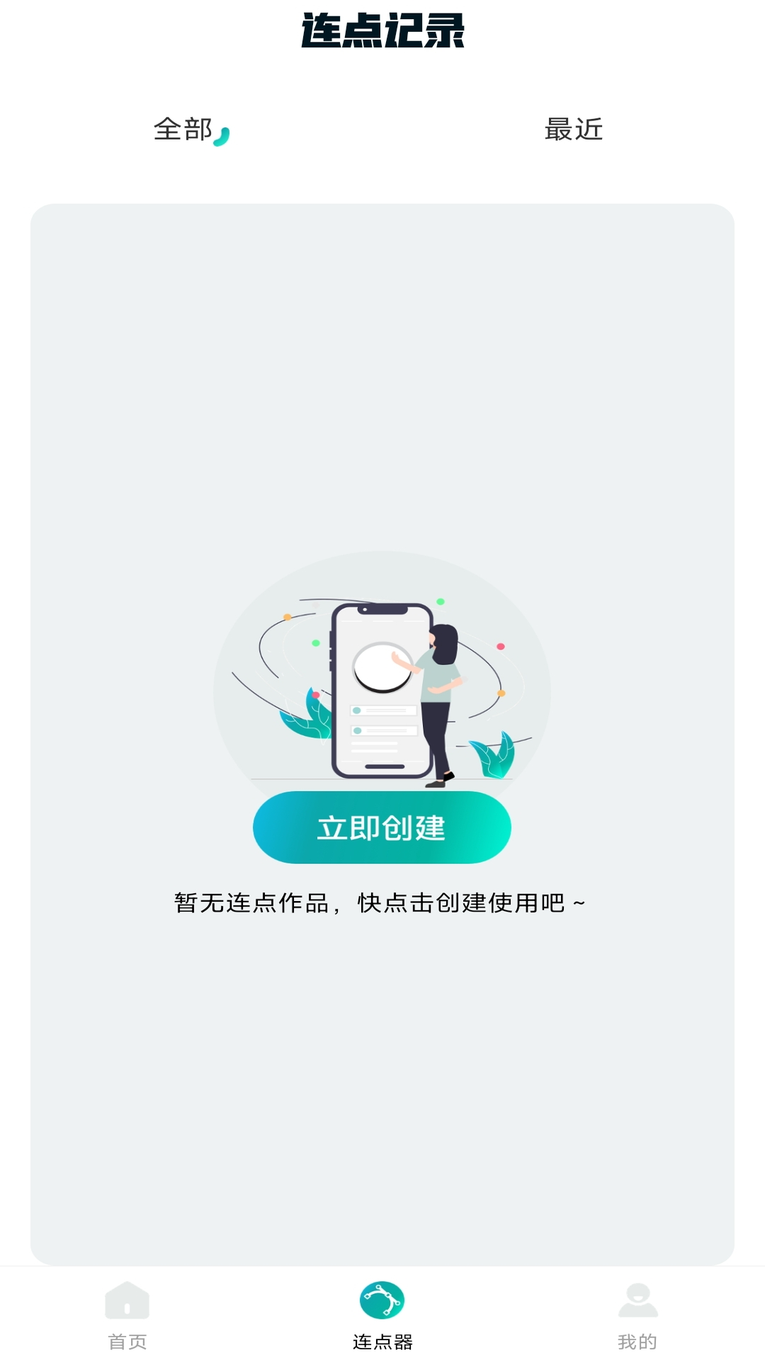 万能点击器连点器王v1.0.8