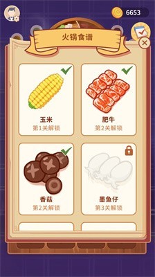 一起來涮雲火鍋v1.0.0.2