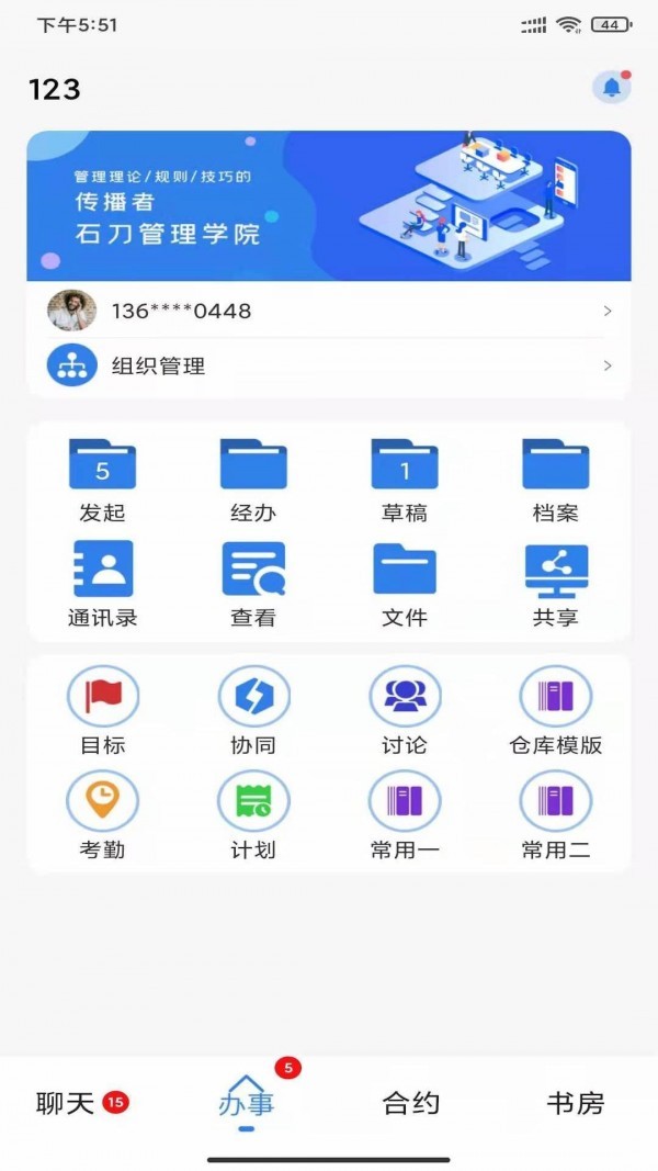 石刀iOSv2.3.0