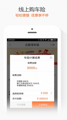 河马养车手机app截图