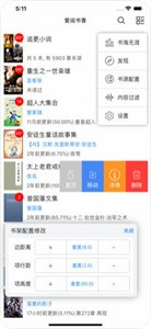 爱阅书香appv1.3.1