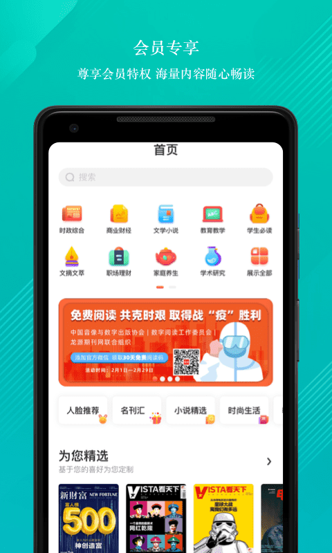 龙源网appv1.2.0