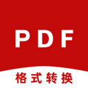 PDF格式轉換神器v1.0.0 