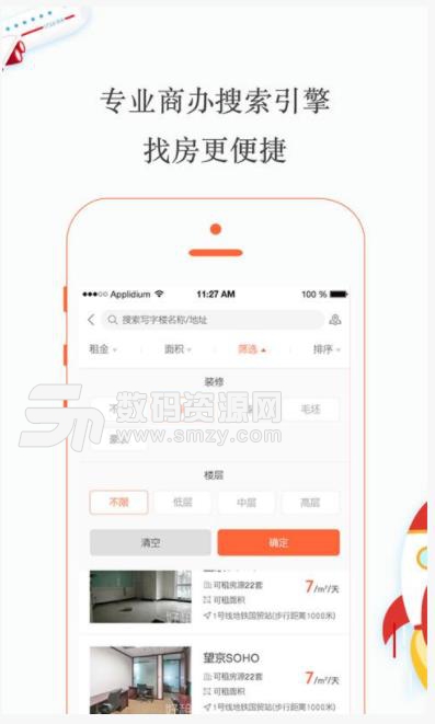 牛办app