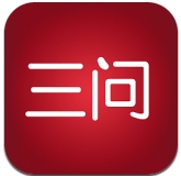 三问国学免费安卓版(手机算命app) v1.3.5 最新版