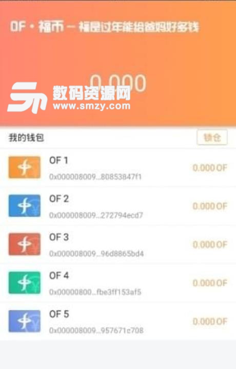 ofbank手机挖矿app