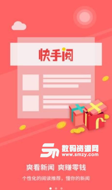 快手阅app手机版