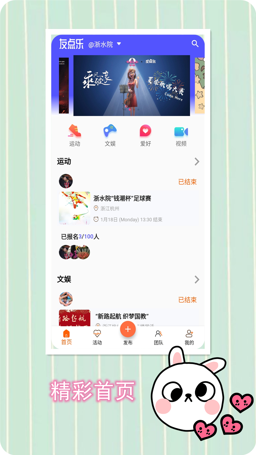 友點樂app1.5.1