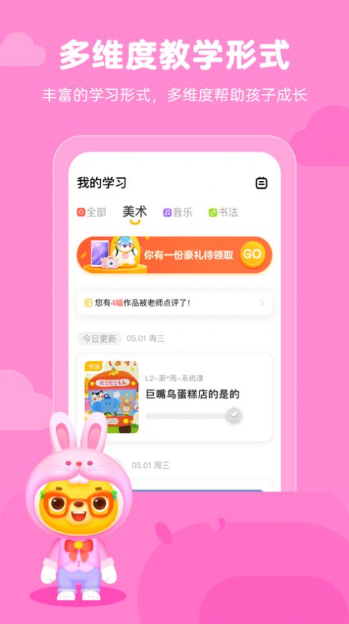 小熊艺术appv3.8.1