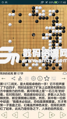 围棋宝典官方版