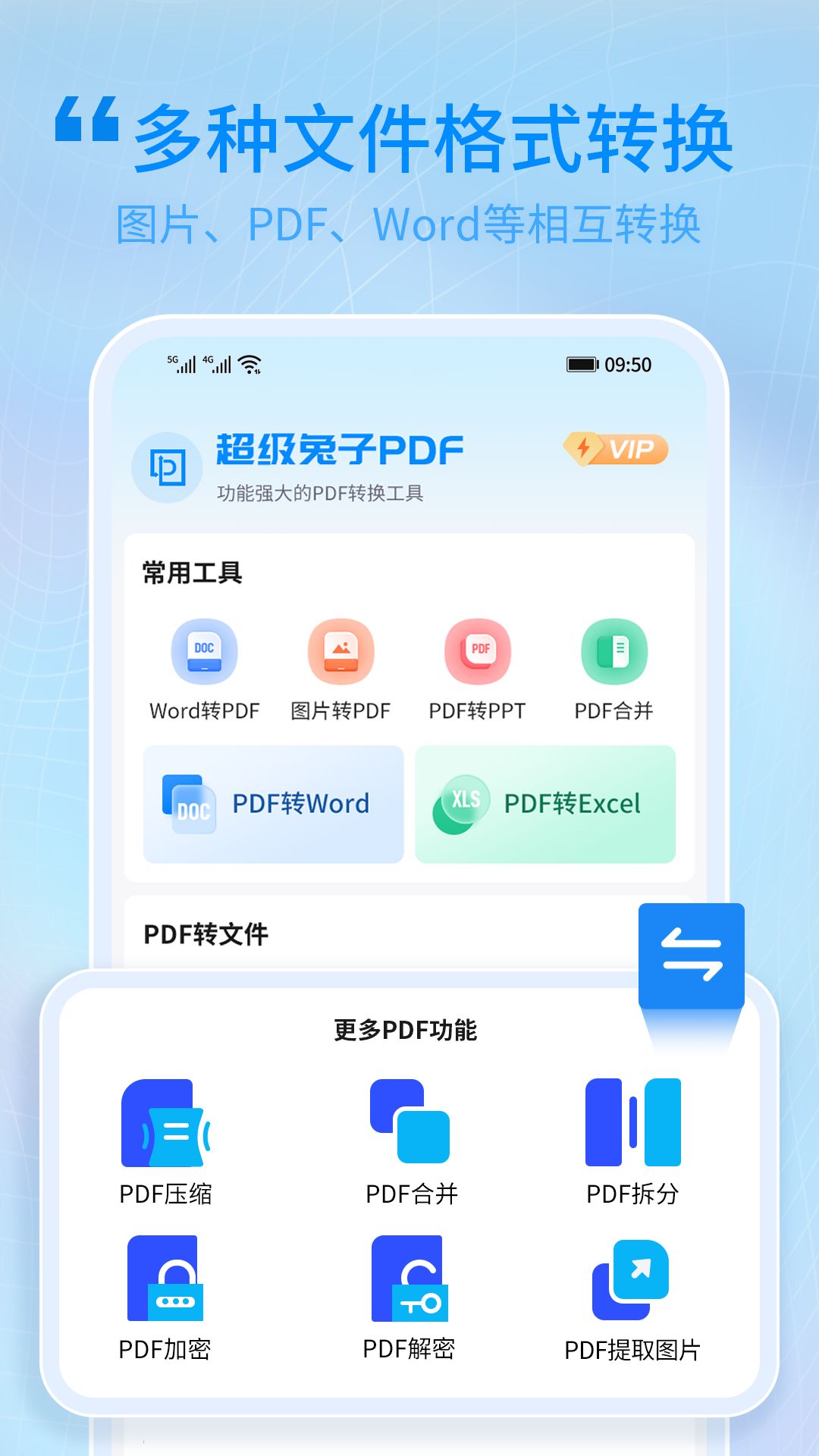 面对面快传appv3.4.3