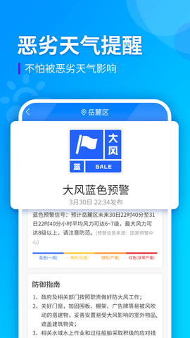 全季天氣v1.0.0