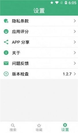 磁力彗星v1.3.7