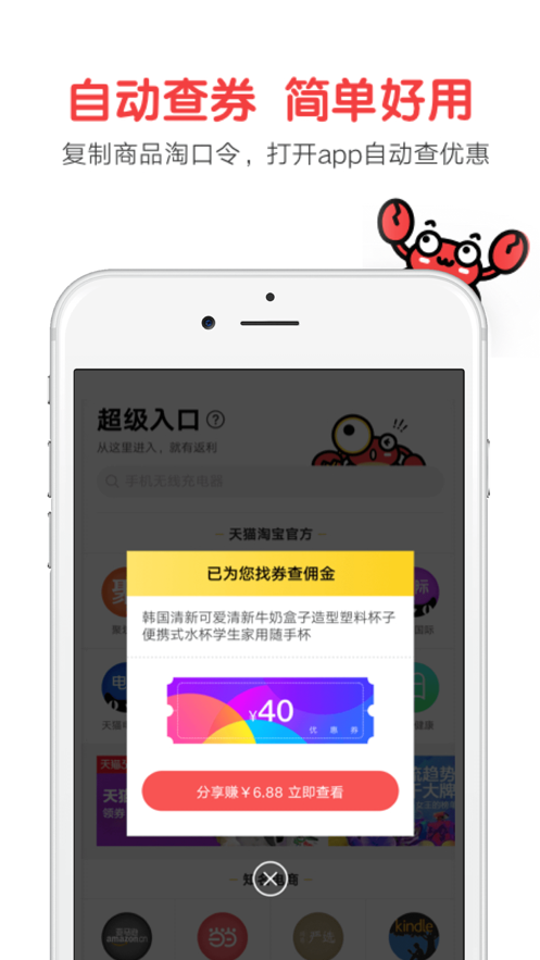 蟹蟹优选appv4.5.6