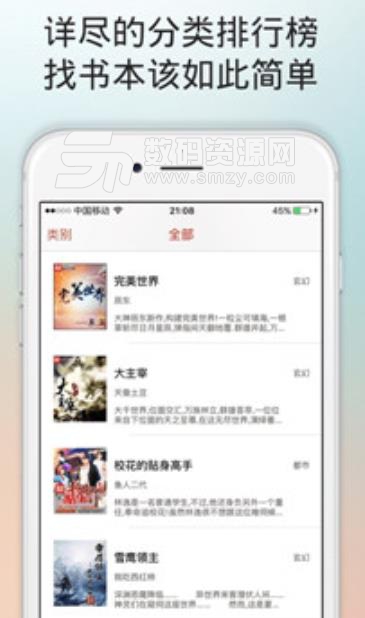 全网小说阅读器app