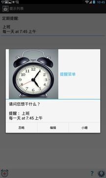 好时计划小闹钟6.13