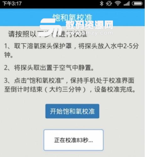 帮邦水质检测安卓版