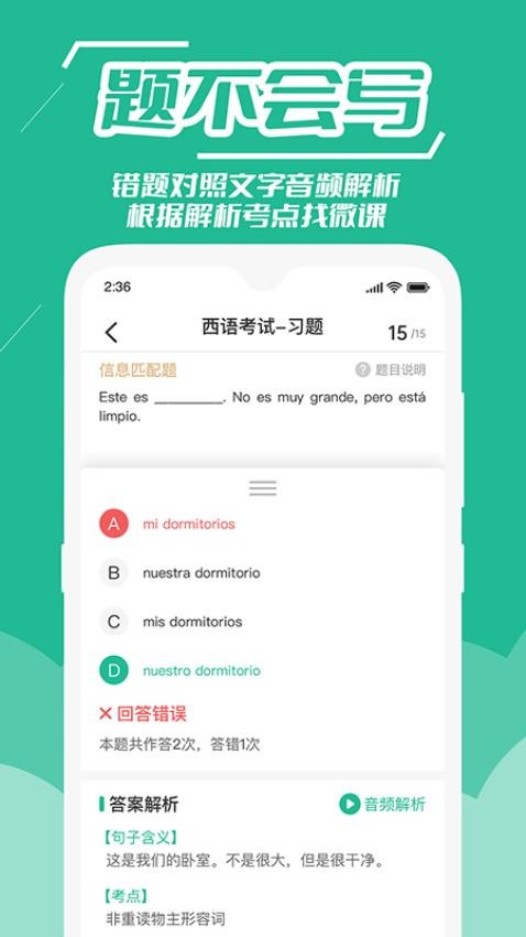 公嗨课app2.2.2