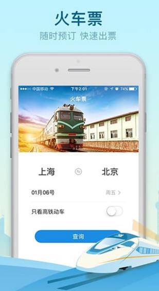 游大大旅游Android版图片
