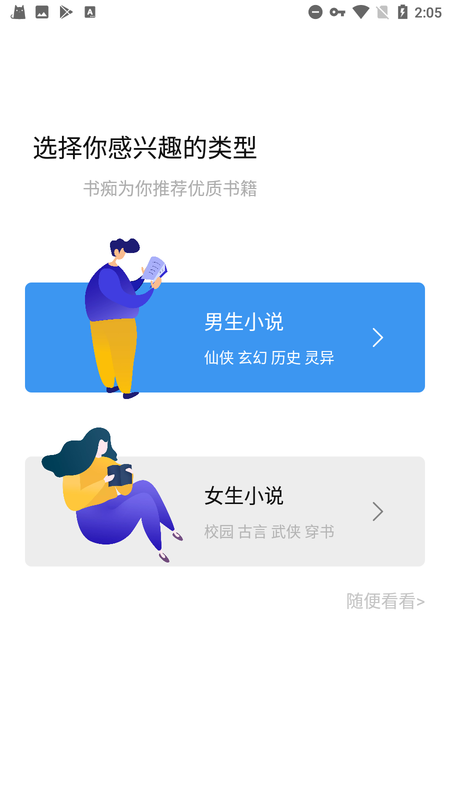 书痴软件v1.5.13 