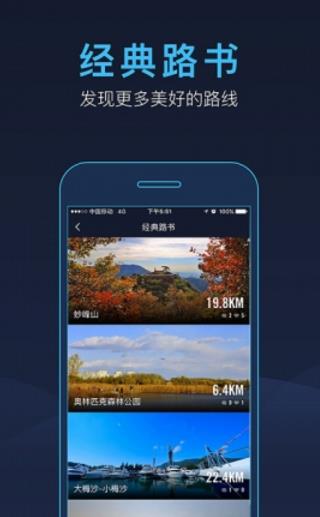 好骑Android版图片