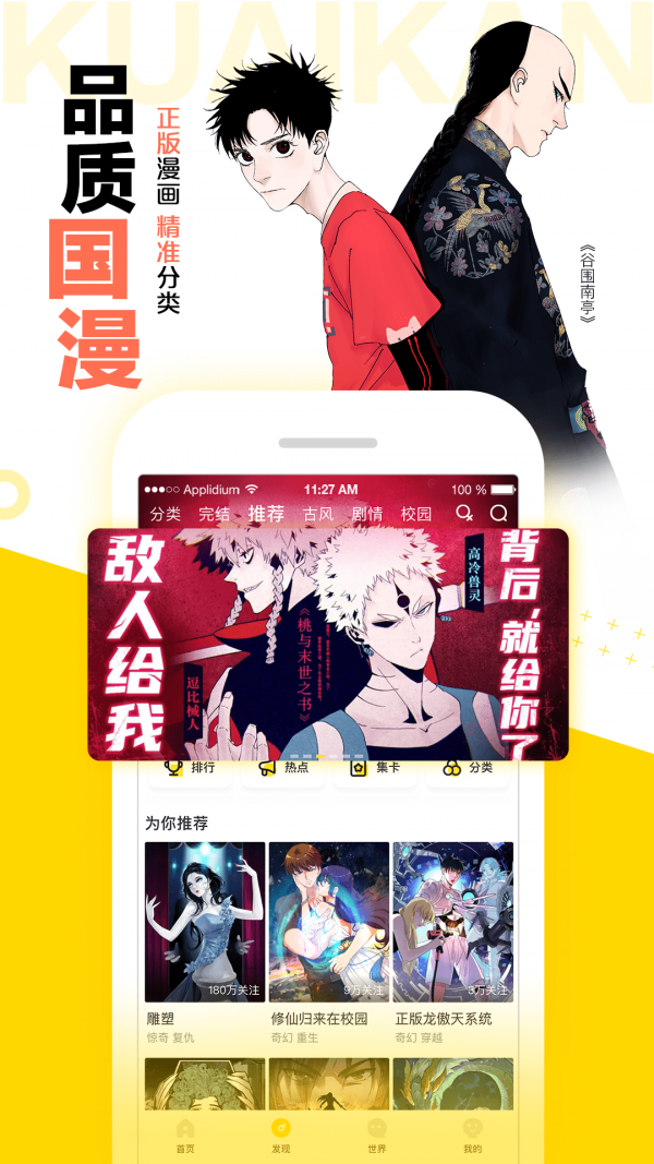 图库漫画免费版v5.86.2