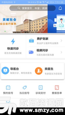 北京燕化医院手机版