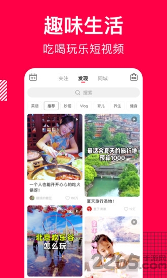 香哈菜譜app v9.5.5 安卓版v9.6.5 安卓官方版