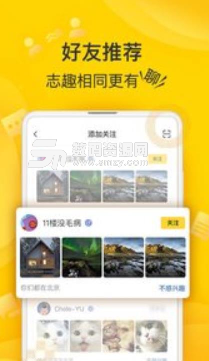 狐友app官方版下载