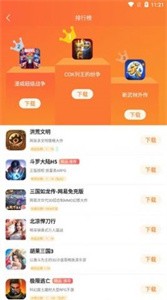 天诚手游盒子appv3.1