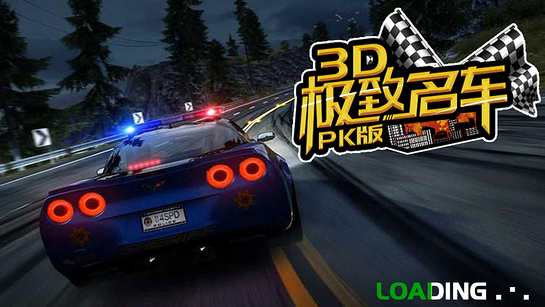 3D极致名车PK版v1.4.1