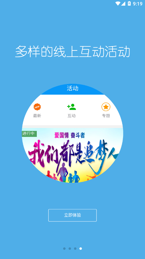 科普河北app1.1
