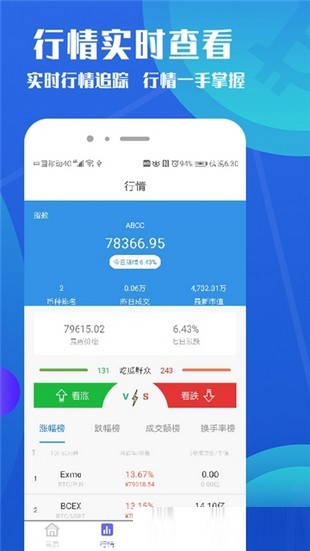 胖比特v3.19.00