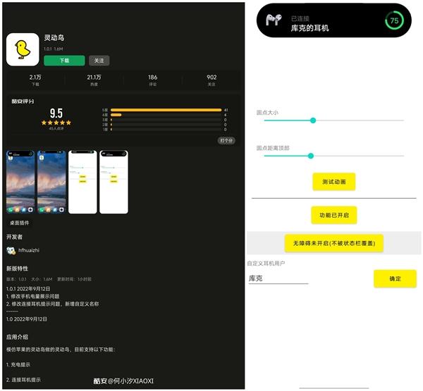 灵动岛最新版v1.1