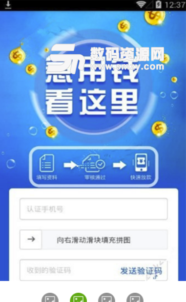 海享用app手機版