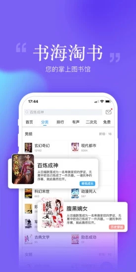 畅读书城APP3.11.9