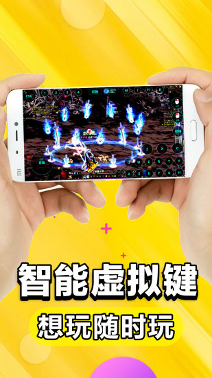 達龍雲電腦app5.9.6 安卓最新版