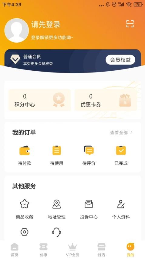 优简生活最新版v1.0.3