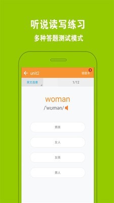 好爸妈点读app4.3.4