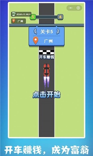 最強老司機v1.2.0