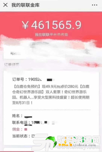 联联分享达人图1