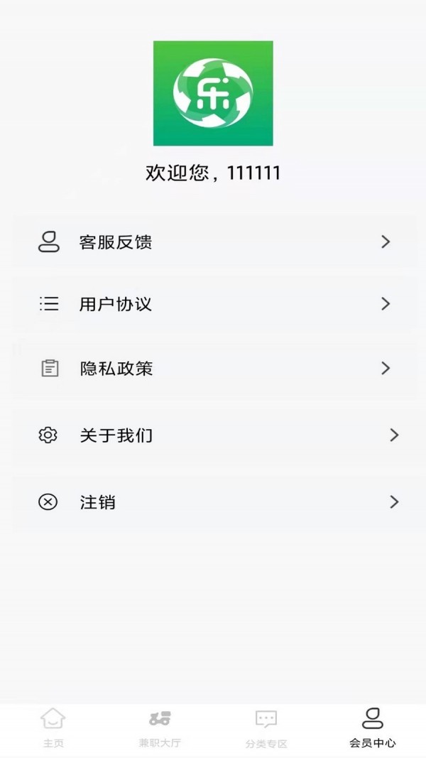 乐娱兼职v1.2.1