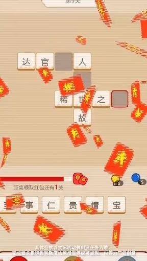 成語大博士紅包版v1.01