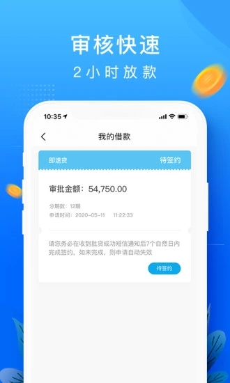 恒易貸app3.11.0