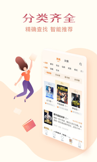 西瓜免费小说app官方版1.2.9.264