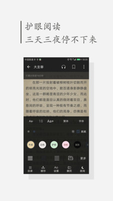 淘小说手机客户端v2.8.2