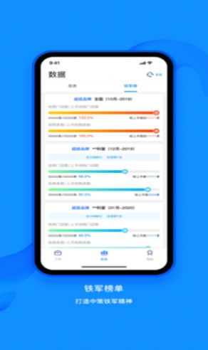 中策业务通appv0.4.1